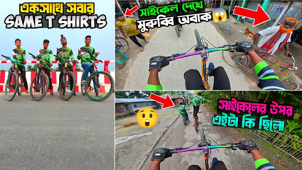 আজকে সাইকেল সাইকেল নিয়ে রাইড করতে গিয়ে যা হলো😥 | Badhol Rider Officials New Video | Badhol Rider