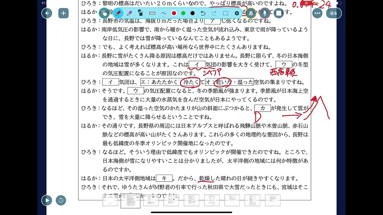 令和7年度　後期期末考査　第１問