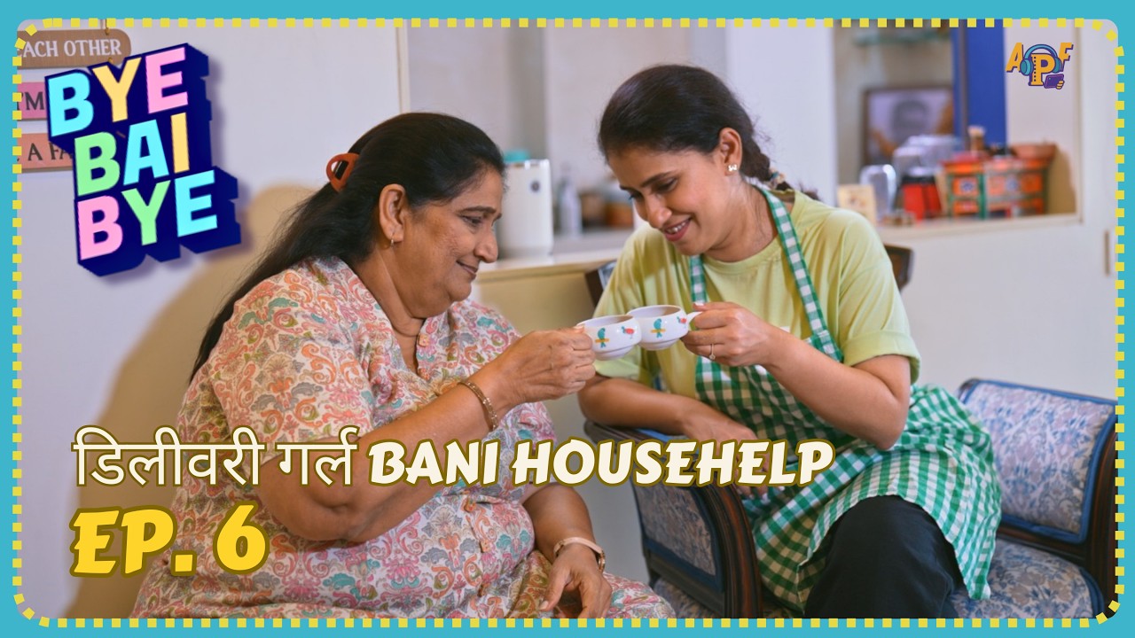 Kya Delivery Girl bani BAI- BYE BAI BYE :What the Help!  #apfchannel #comedy #funny #promo #memes