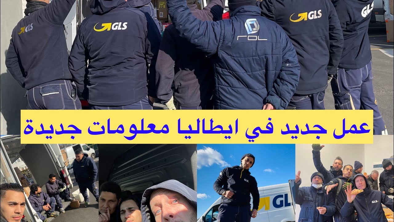 العمل في إيطاليا 🇮🇹و أهم المعلومات التي يمكنكم الإستفادة منها 👨🏻‍💻👩🏻‍💻/ الخدمة فالطاليان