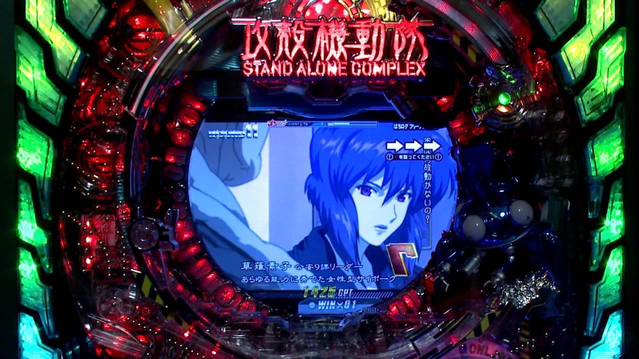 CR攻殻機動隊　演出動画