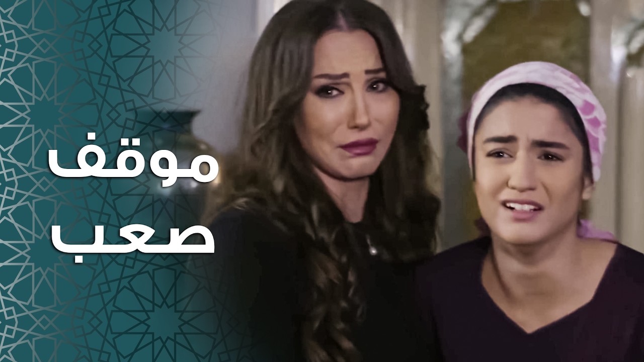 البنت المسكينة وقعانة بمصيبة كبيرة كتير .... 😱 ـ باب الحارة 11
