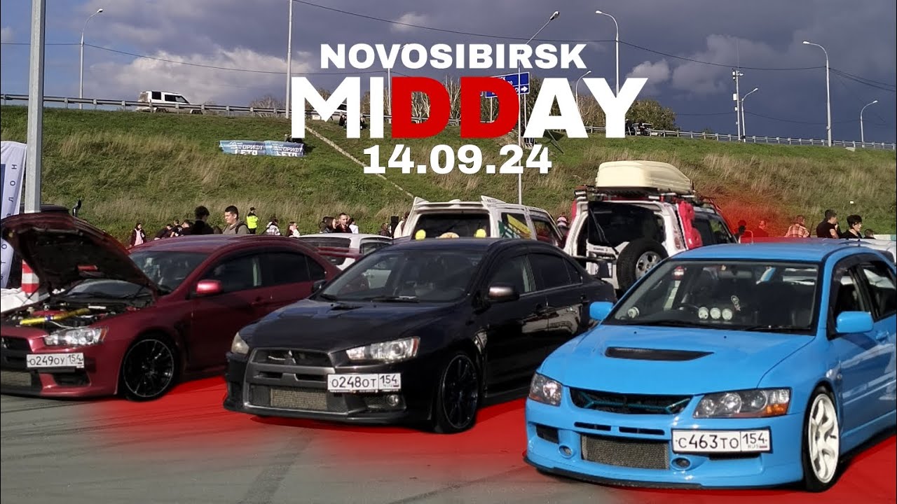 Midday Новосибирск 14.09.24 . Выставка автомобилей