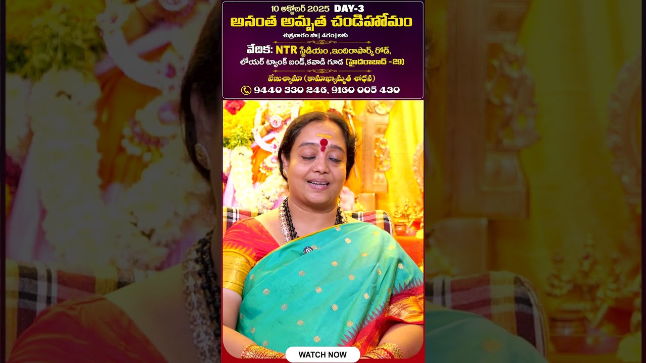 OCTOBER 10  2025 - DAY 3 అనంత అమృత చండిహోమ | VENUSHYAMA AMMA  #sumantvdevotionalworld