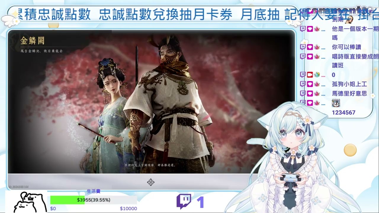 1/12  燕雲十六聲  提早開  月底抽三份月卡