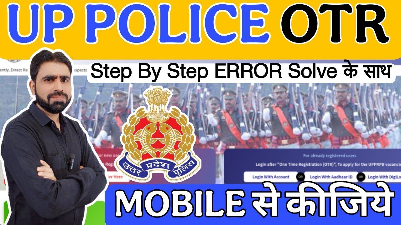 UP Police OTR || UPPRPB OTR Registration || OTR Registration Kaise Kare || OTR || UPPRPB || UPP