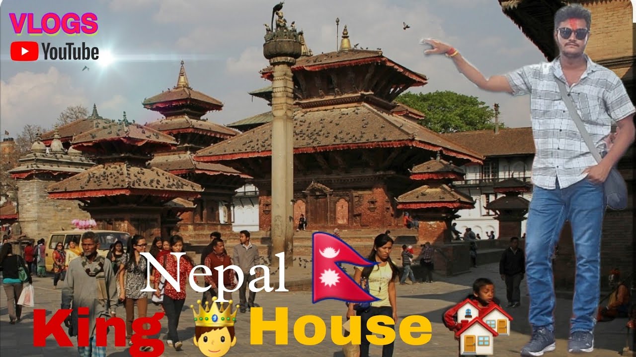 Nepal🇳🇵 King🤴 House 🏠 | नेपाल राजा का घर | Only viwe king home #vlogs#nepal #bhaktapurdurbarsquare