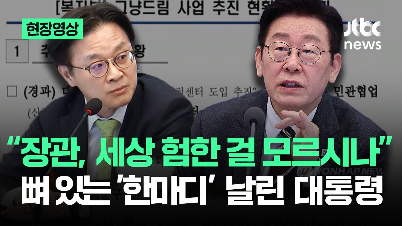 [현장영상] 