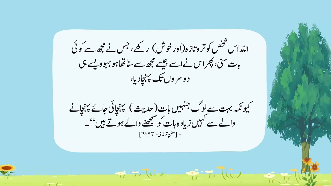جز 29 ۔۔۔۔۔ آئیے قرآن مجید سے جڑئیے ۔۔۔۔ رمضان المبارک 2026