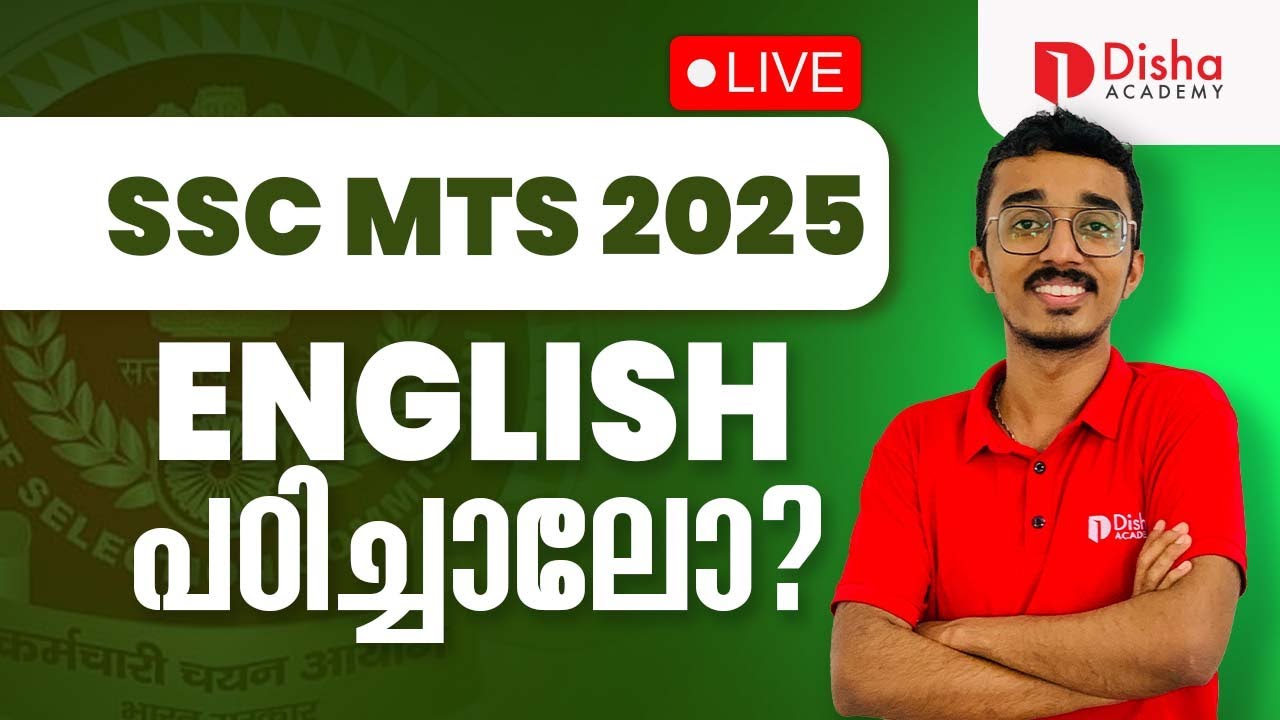 SSC MTS 2025 | ENGLISH പഠിച്ചാലോ  | LIVE @ 7.00PM #ssc #sscmts