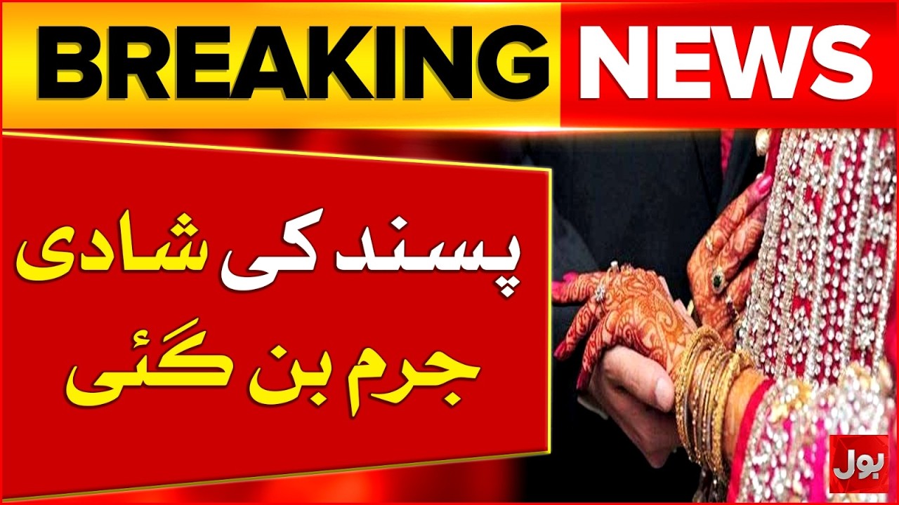 Love Marriage Dispute Turns Into Tragedy: Why Tribal Laws Still Rule In Sindh? | BOL News