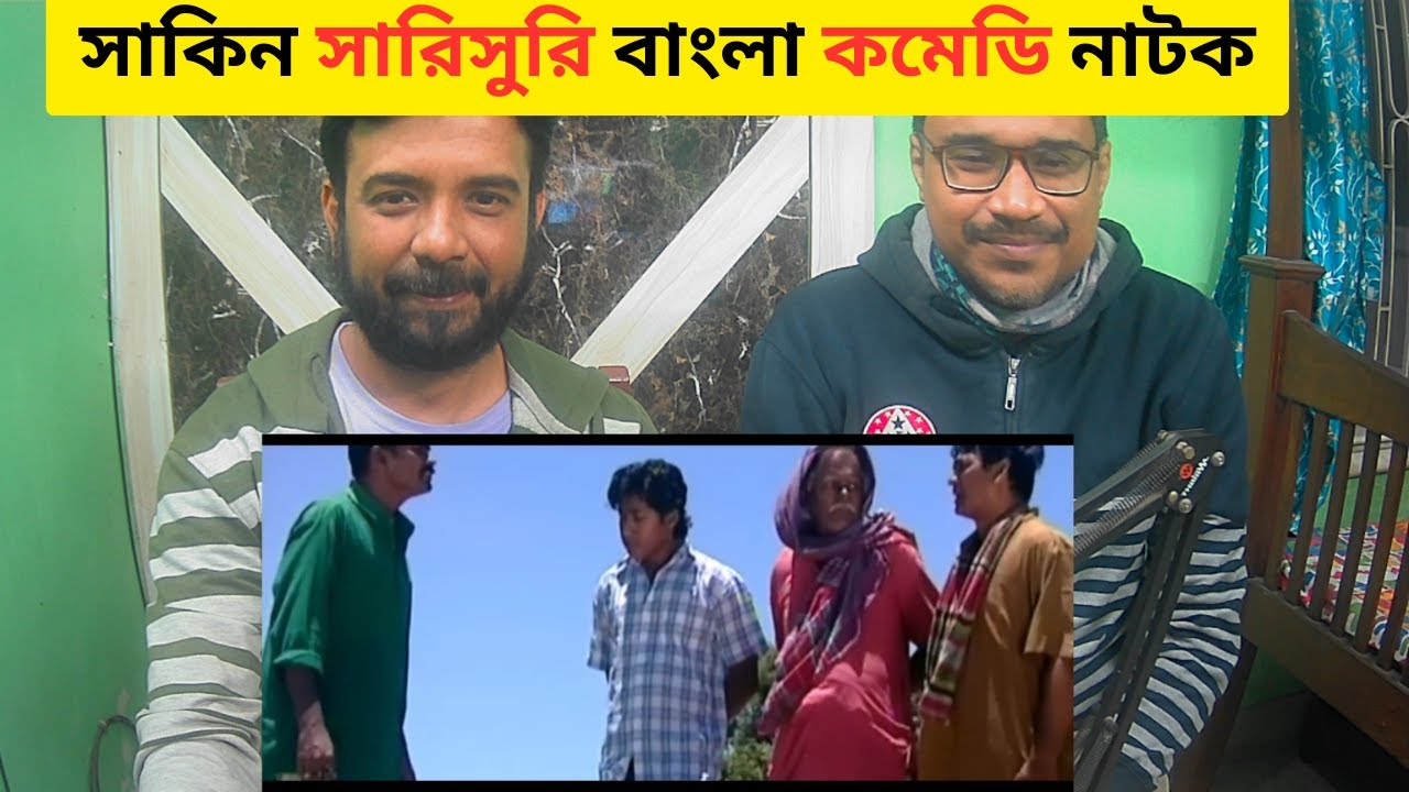 Honest Reaction On Shakin Sharishuri | Epi 52 - 56 | Mosharraf Karim | Chanchal