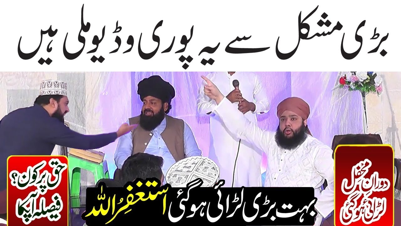 Sageer Naqshbandi Aur Zain Saeedi ki Larai ho gai | S Studio Production