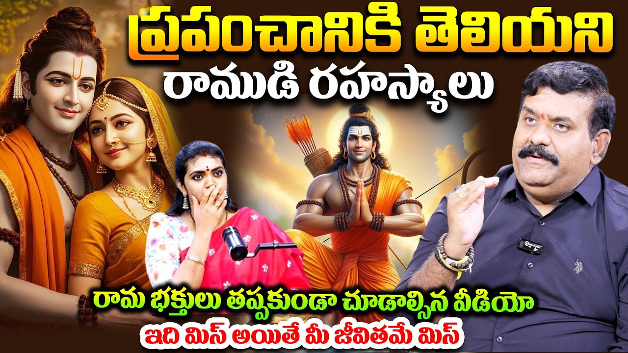 Unknown Secrets of Ramudi Revealed by..Abhyudaya Foundation CEO Nanda Kishore Reddy | SumanTV