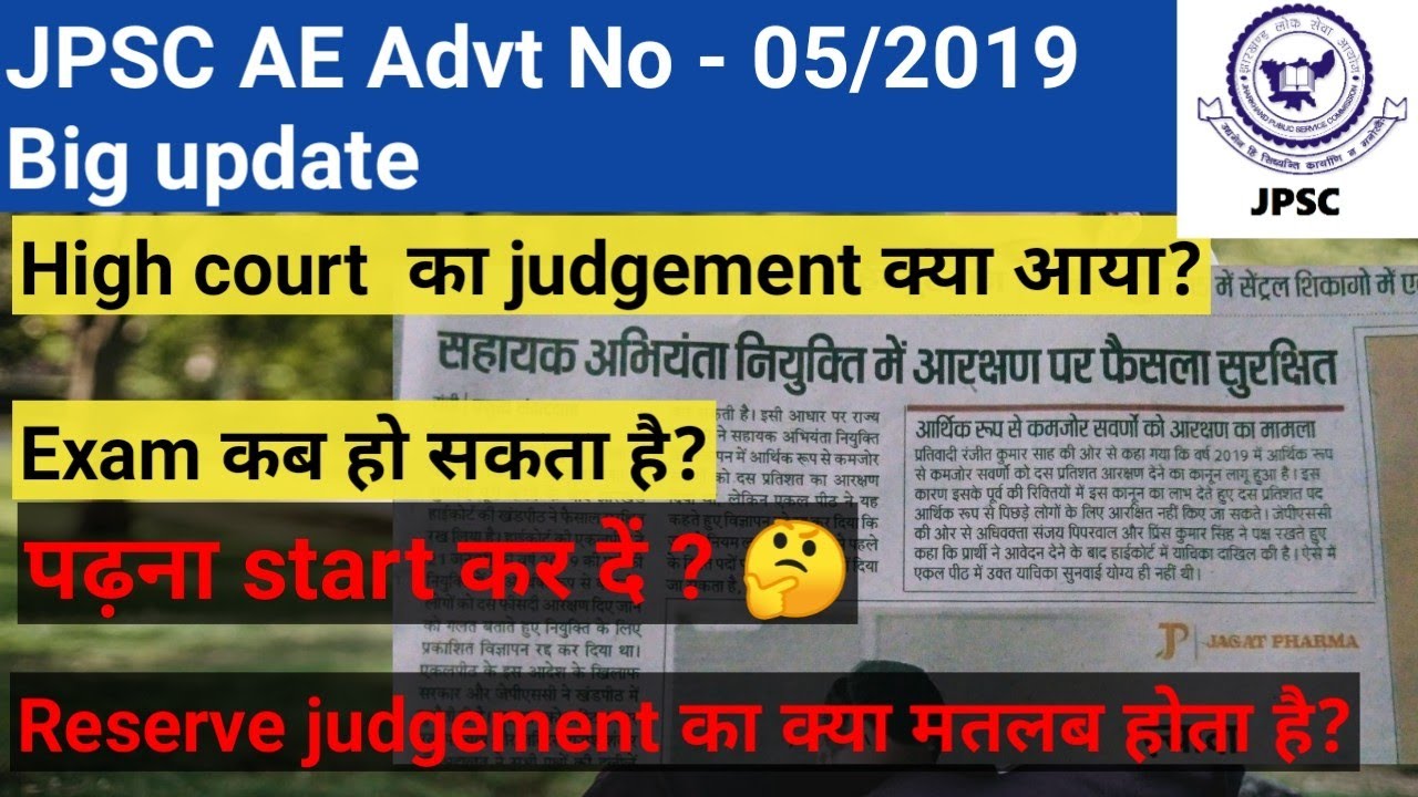 JPSC AE  Court case big update  || Advt 05/19 || JPSC MAINS EXAM DATE