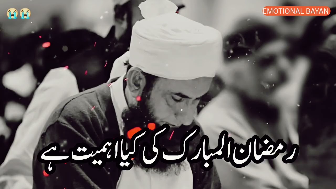 🌙 Ramzan Mubarak: Inspiring Blessings During the Holy Month / Transform Your Spiritual Journey!
