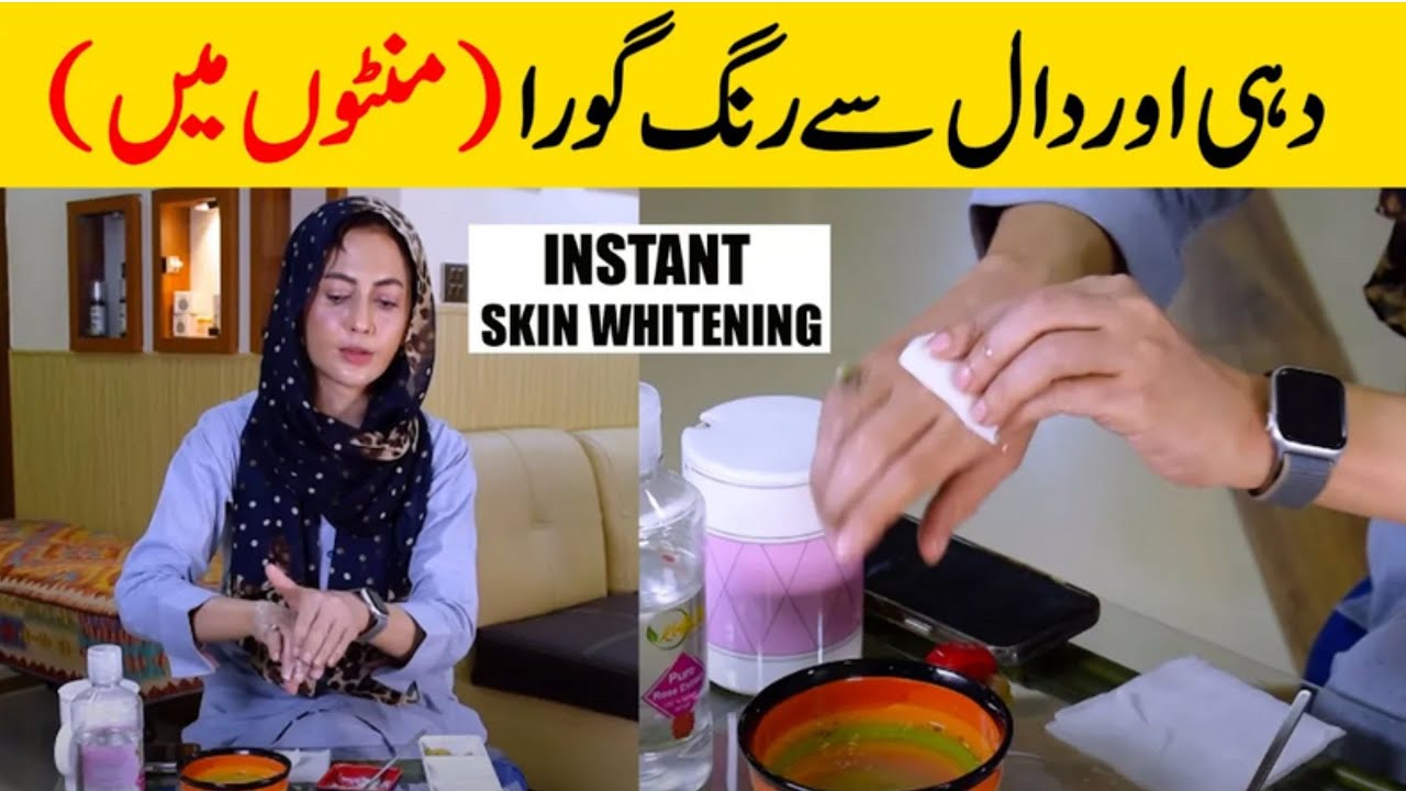 Instant Skin Whitening Remedy by Dr  Umme Raheel || Rung Gora karne ka Tonic