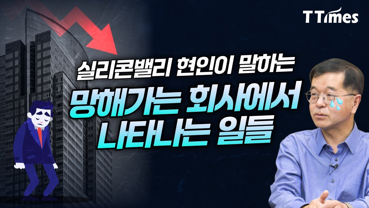 &ldquo;20대로 돌아간다면 이걸로 창업할 겁니다&rdquo; (한기용 산호세주립대 교수)