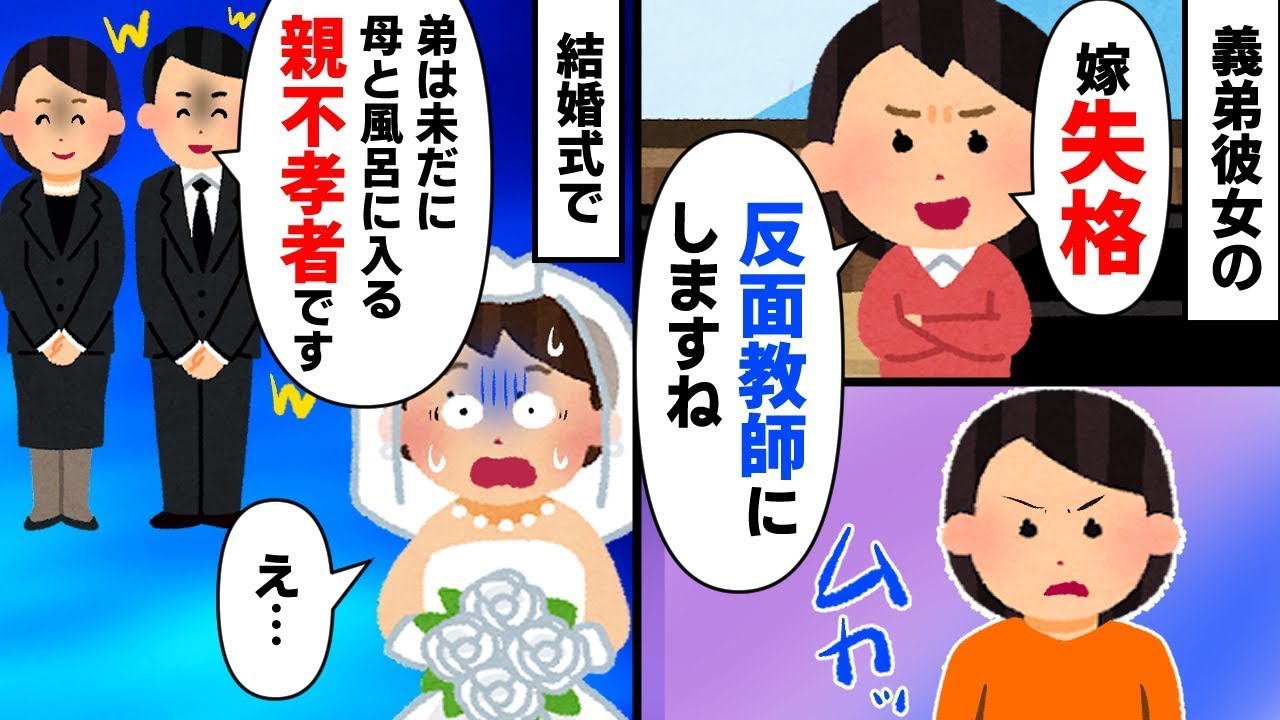義弟の結婚式で、すべての真実を明らかにしたことで…結婚式が騒動に発展した。
