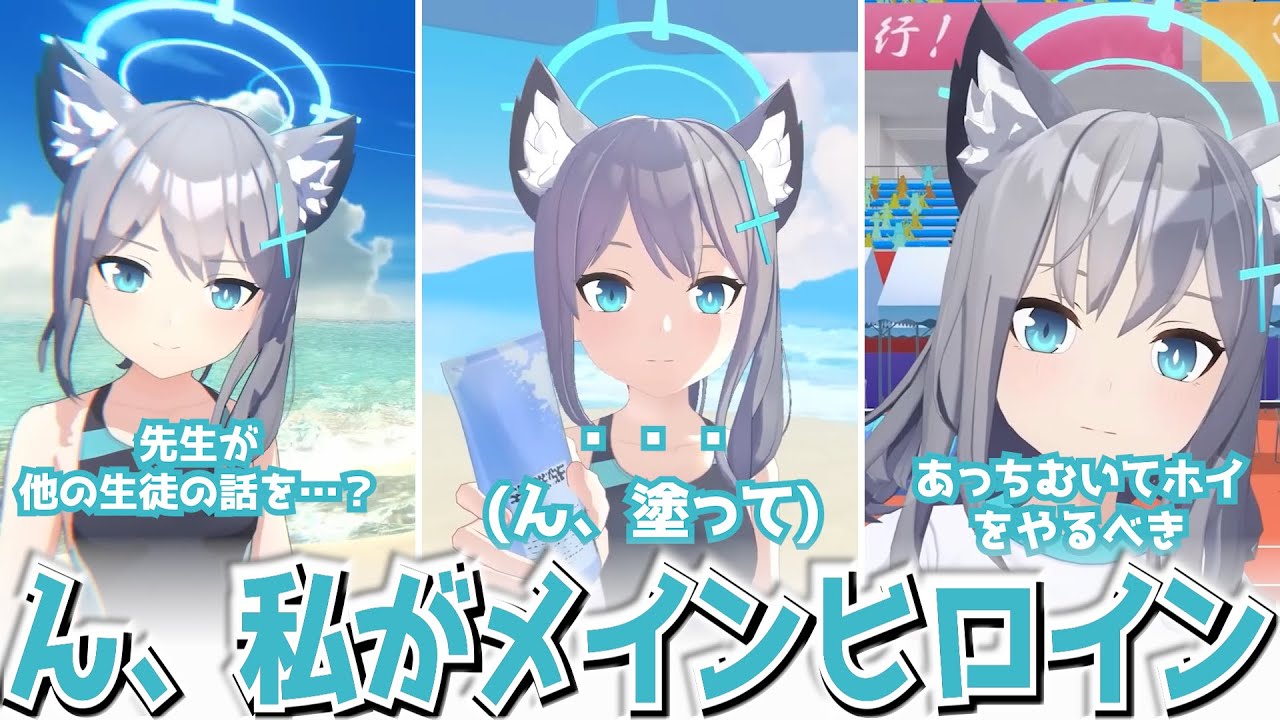 【ブルアカ】3Dシロコのかわいいくておもしろいシーン3選