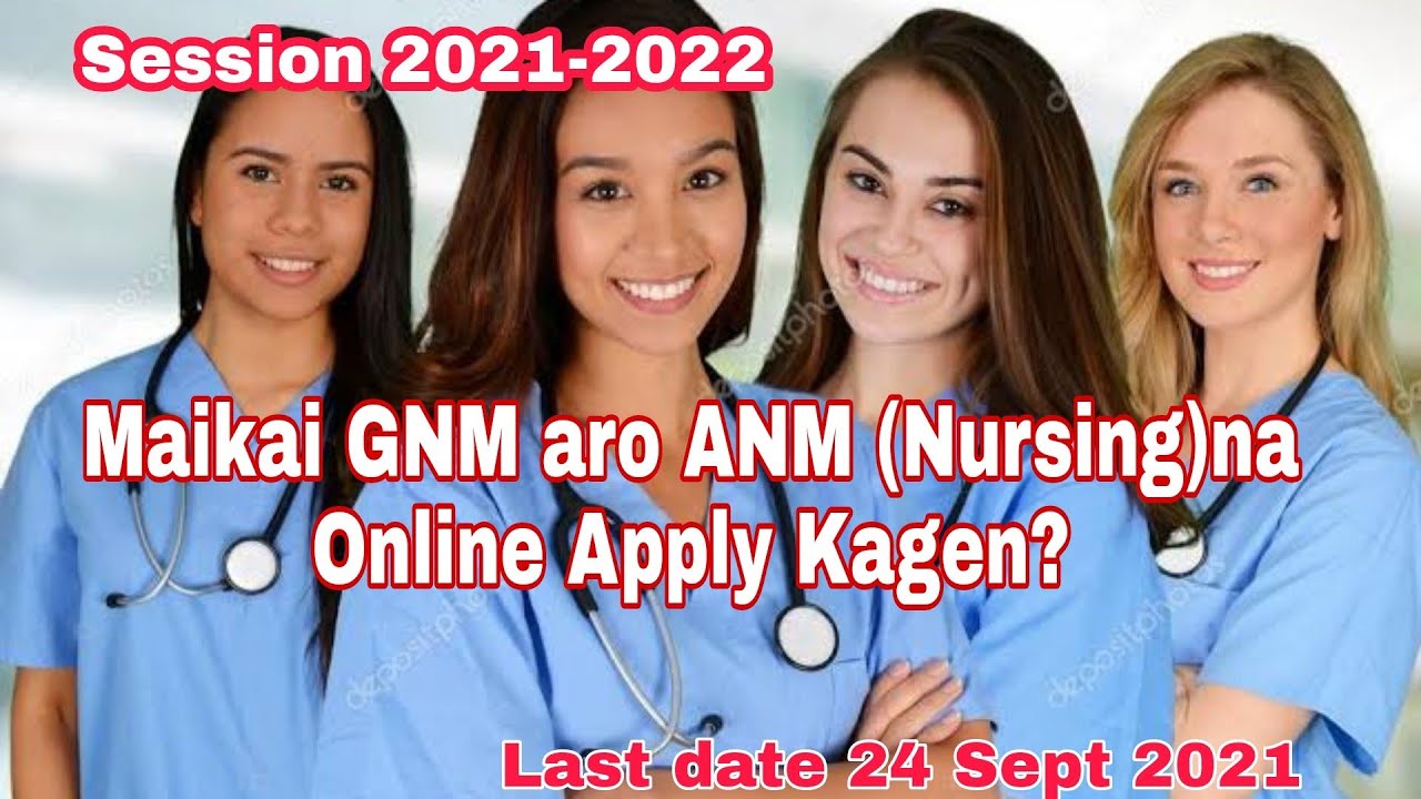 Maikai, GNM aro ANM Nursing na Online Apply Kagen || Garo Video|