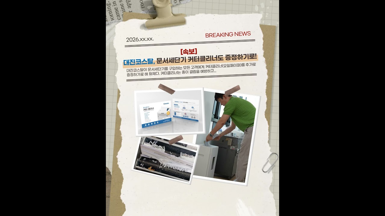 세단기 수명 늘리는 1가지 방법