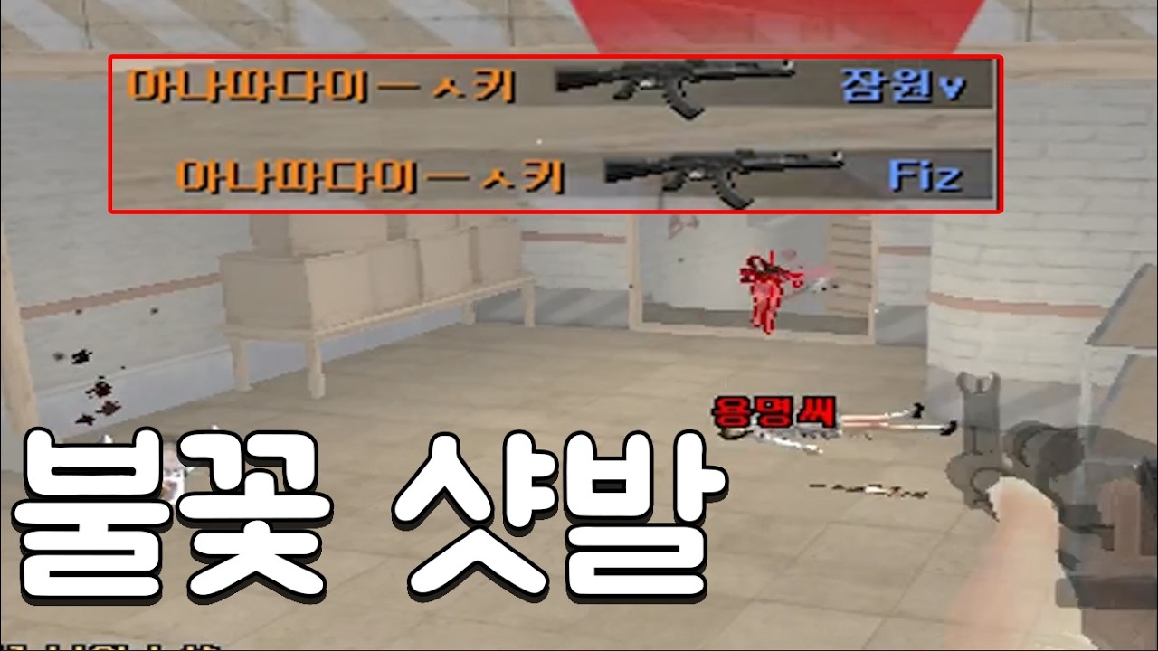 전부다 3발컷 [서든어택 랭크전]