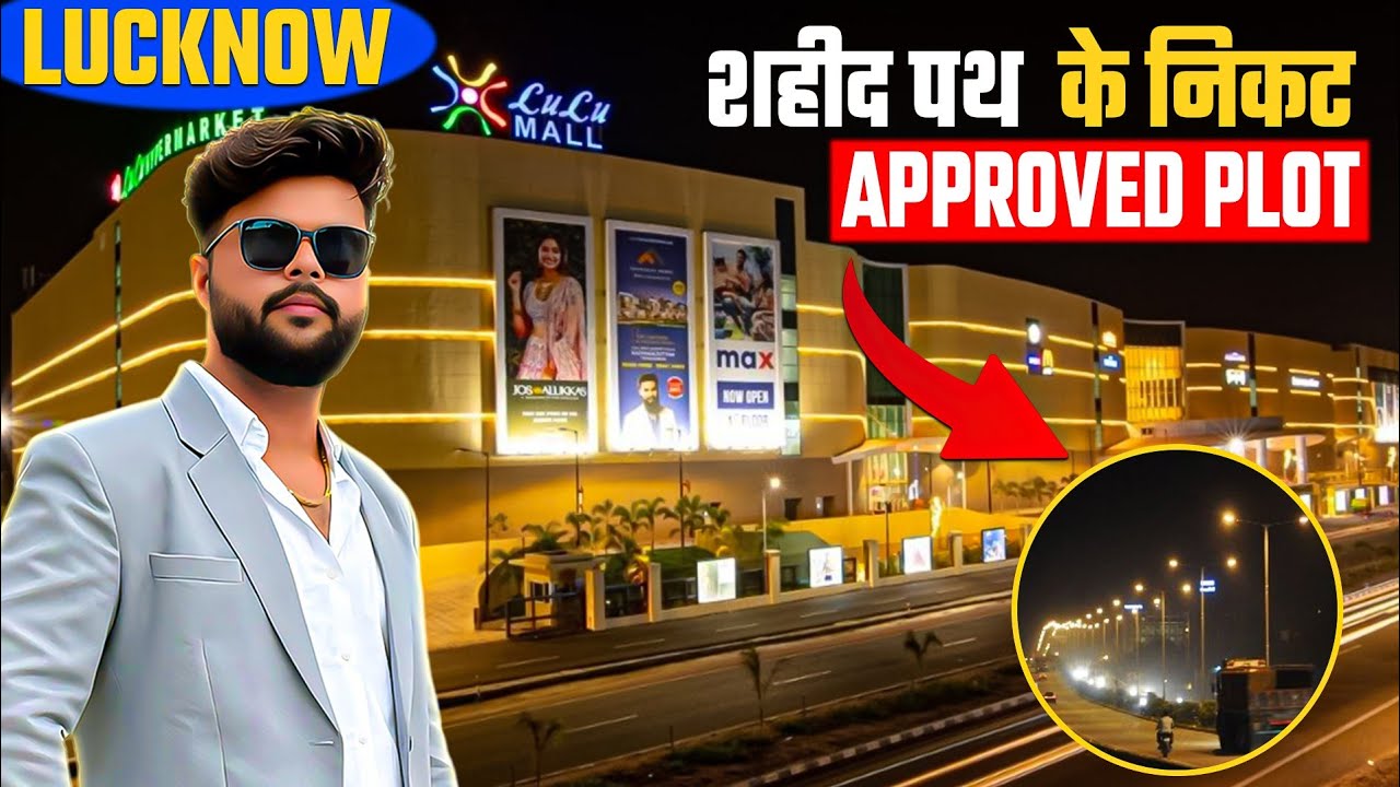 Lucknow | Prime Location में Approved Plot! Lulu Mall, Ansal, Cantonment के पास | Sindoor Vihar !