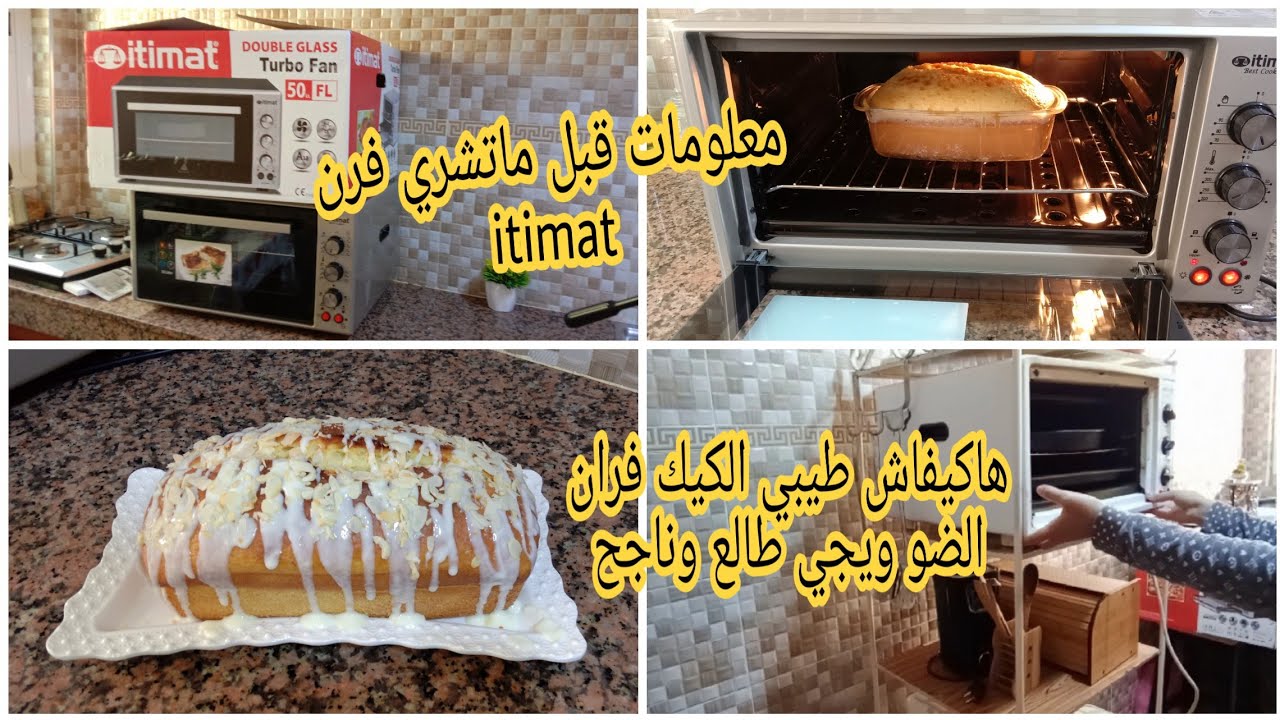 شريت اللي غيعاوني فرمضان🥰بدلت القديم وجبت الجديد👍كيك يومي طالع وخفيف