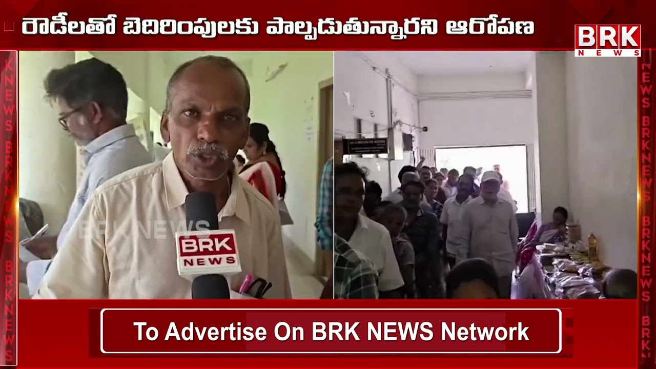 రాజానగరం ప్రాంతంలో భూ కబ్జా ఆరోపణలు | East Godavari | PGRS | @brknewslive