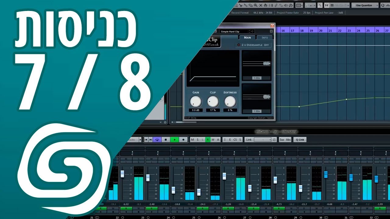 עבודה עם כניסות 7/8 בקיובייס - Cubase Insert 7/8