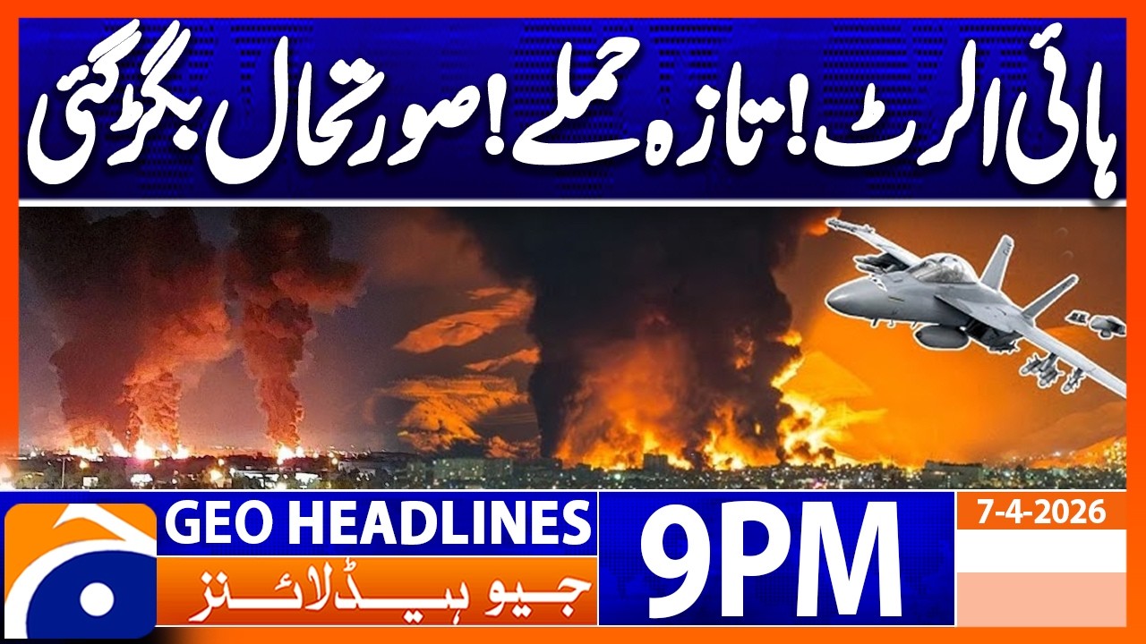 US&ndash;IRAN TENSIONS RISE..!! | Geo News 9 PM Headlines | 7 April 2026