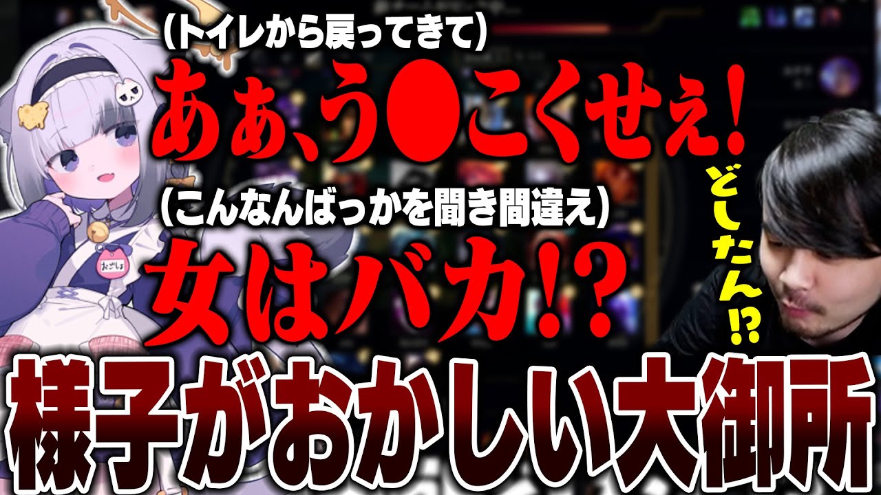 【LoL】最近の大御所にゅんこの様子がおかしくなってる話 【k4sen】【2025/11/9】