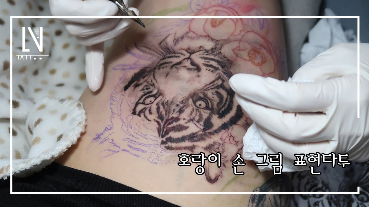 [레나타투]호랑이타투 손그림 블랙앤그레이로 담아내기
