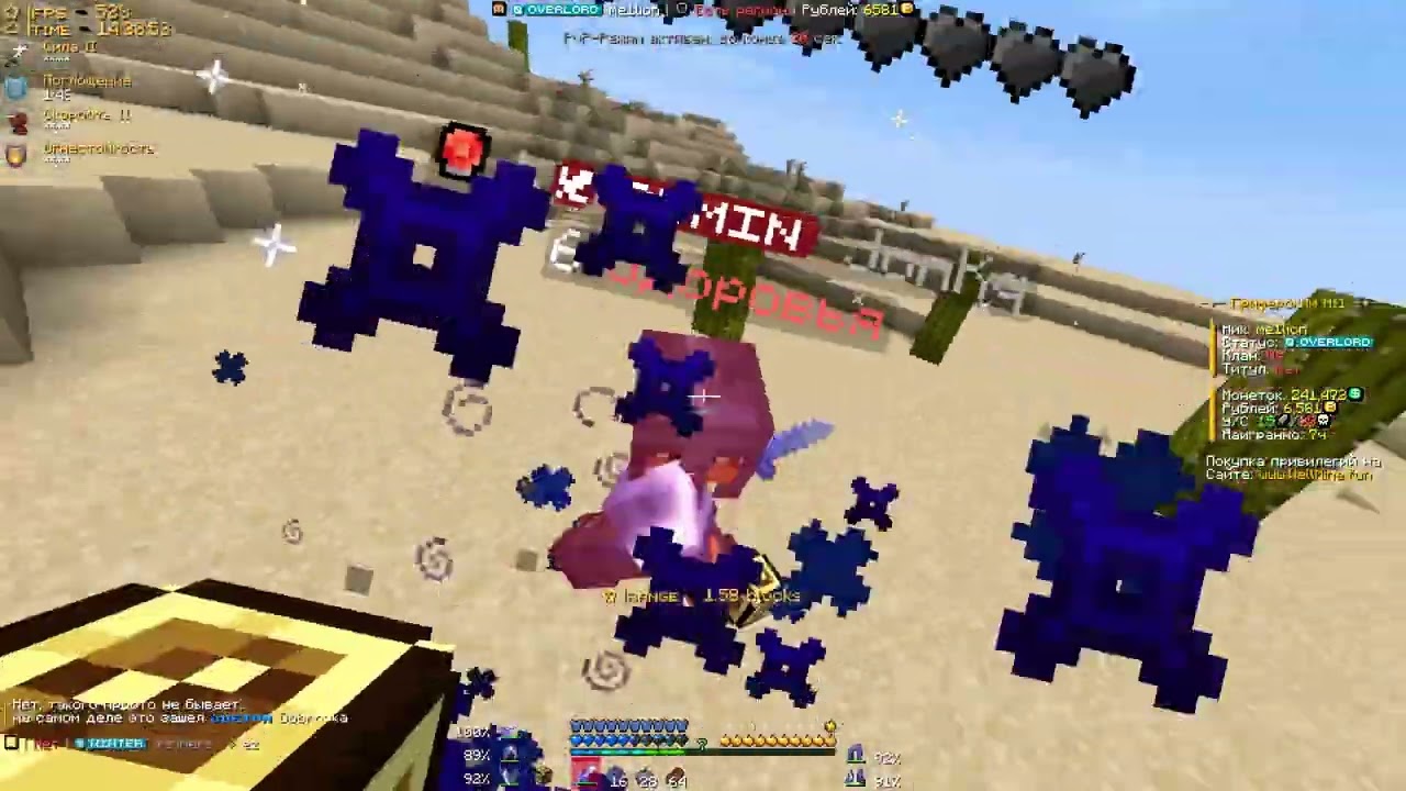 PVP WELLMINE 1.16.5