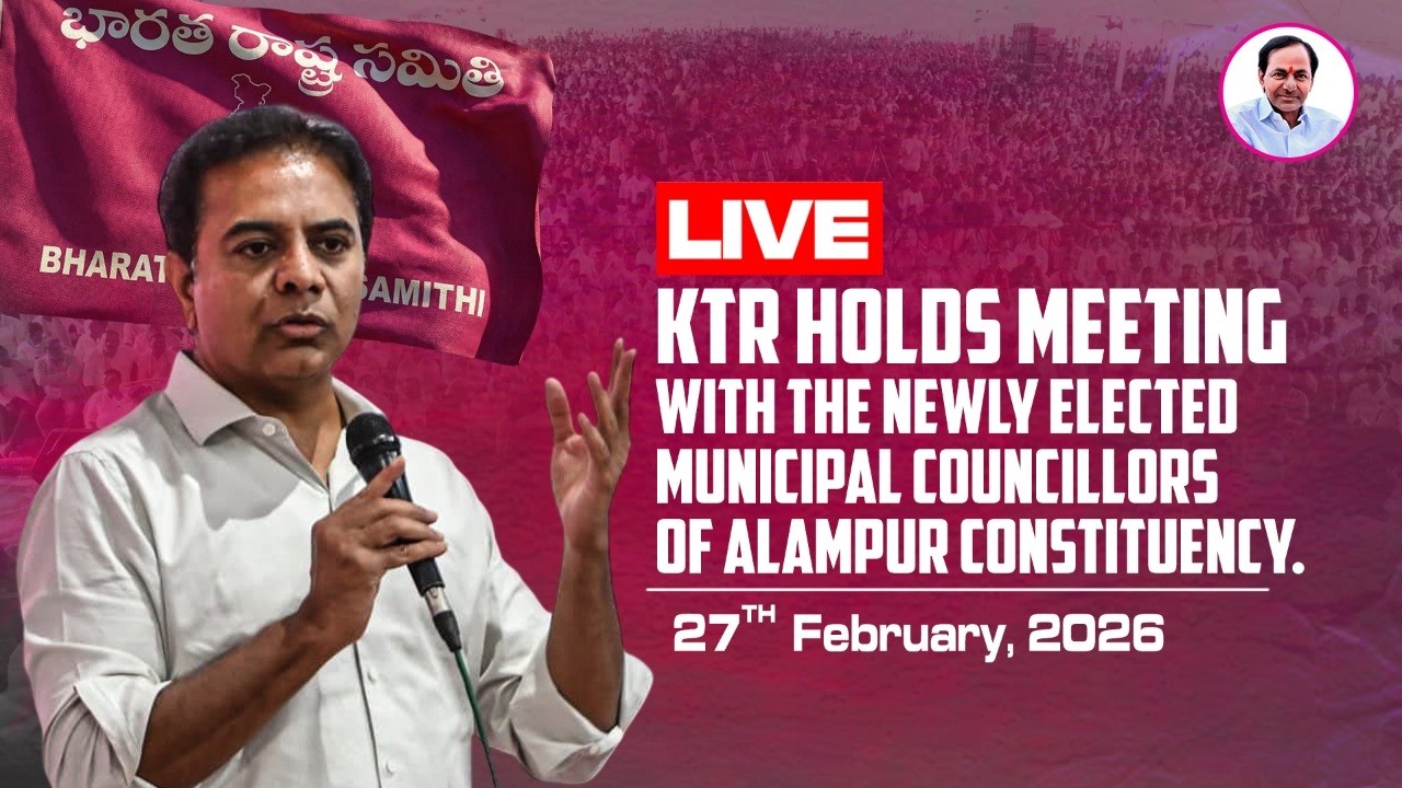 LIVE: KTR holds meeting with the newly elected municipal councillors of Alampur constituency.