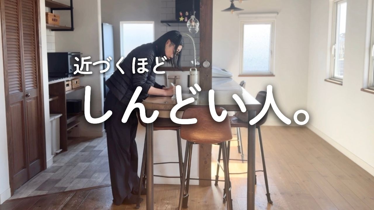 【ミニマリスト】母と距離をとる私｜頑張らないを選んだ理由