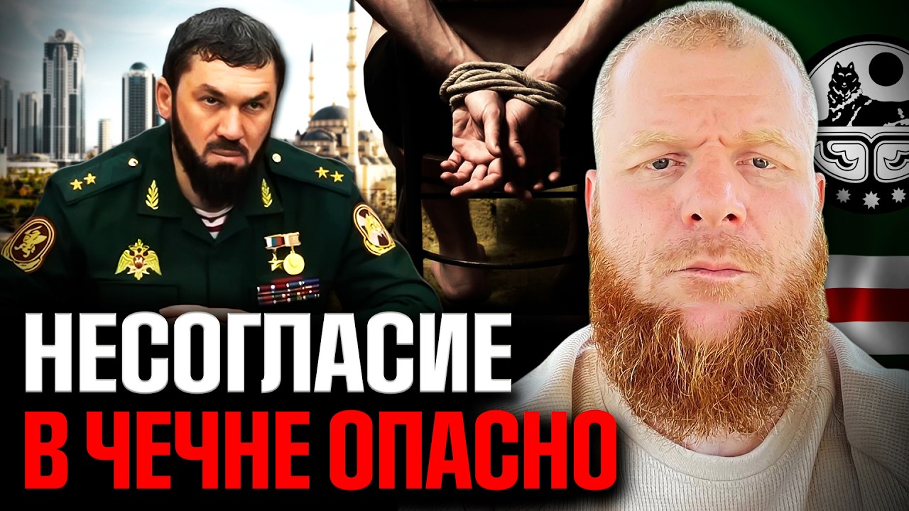 Разговор с чеченским бойцом. Две Чечни: официальная и та, где пытки
