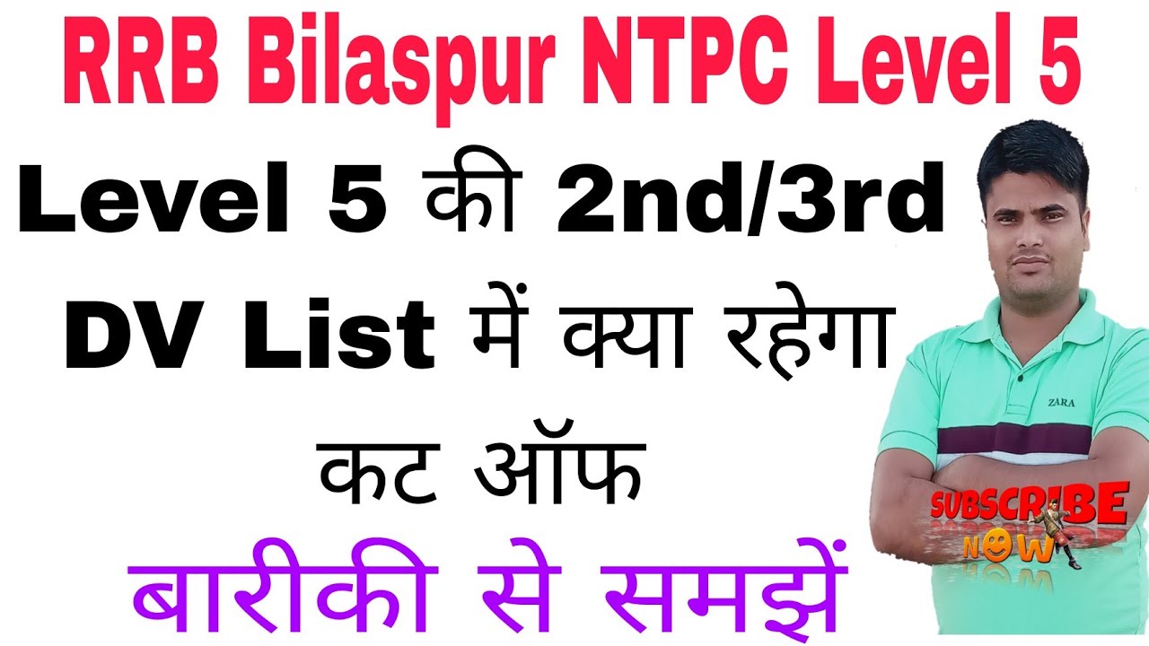 RRB Bilaspur Level 5 DV 2nd/3rd List Cut off।। NTPC Level 5 DV 2nd List ।। RRB Bilaspur ।।