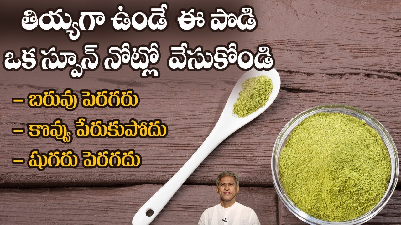 Best Powder to Burn Fat | Controls Diabetes | Weight Loss | Stevia Powder | Dr.Manthena's Health Tip