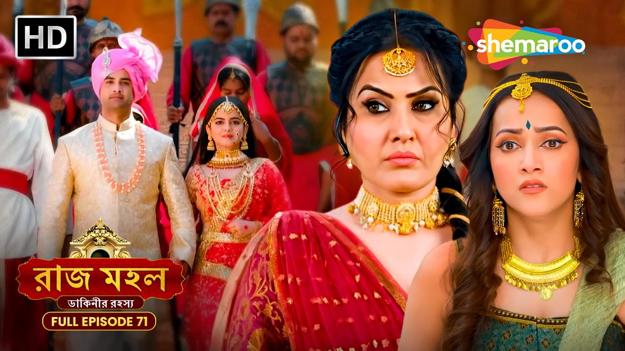 অধিরাজ বনাম কালভুজঙ্গ | রাজ মহল | Raazz Mahal Full Episode | Bangla Horror Serial
