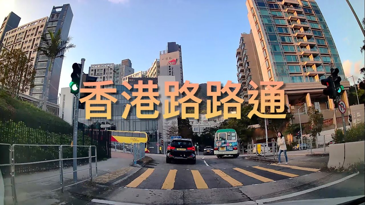 【香港路路通】九龍塘達之路往呈翔道（Tat Chee Ave to Ching Cheung Road)