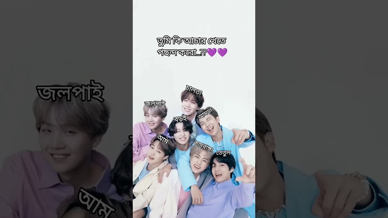 #whoisbts #btsvideo #btsmusic #bts #koreanmusic #ekmotahathighumechala #kpop