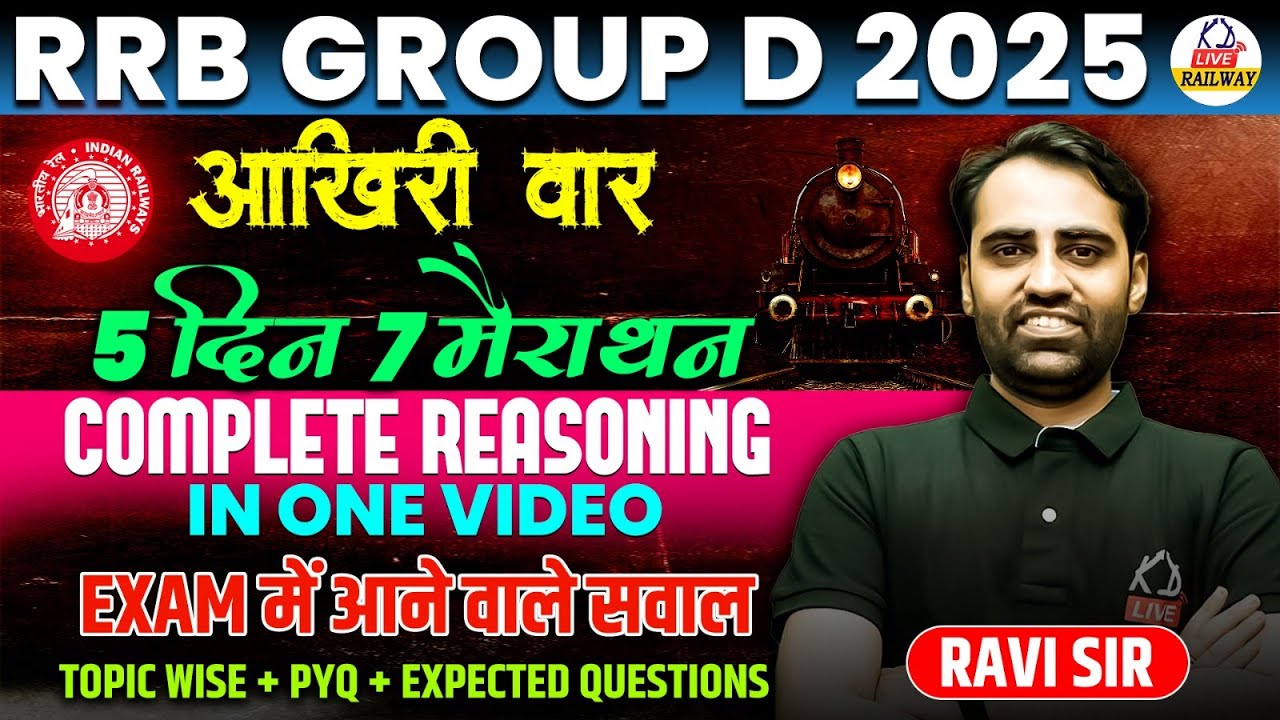 RRB GROUP D 2025 | आखिरी वॉर  5 DAYS, 7 MARATHON | COMPLETE REASONING In One Shot | By Ravi Sir