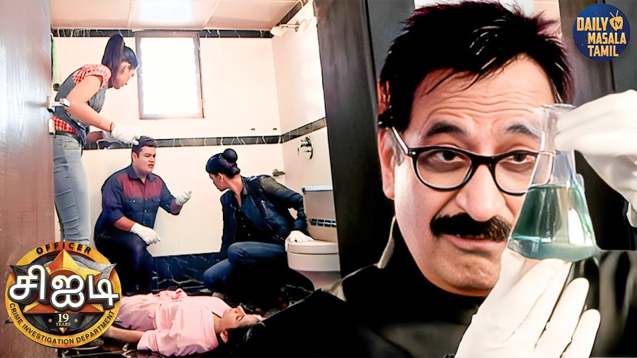 உலகின் மிக ஆபத்தான விஷத்தின் வழக்கு CID-க்கு வந்தபோது | சி.ஐ.டி| FULL EPISODSE
