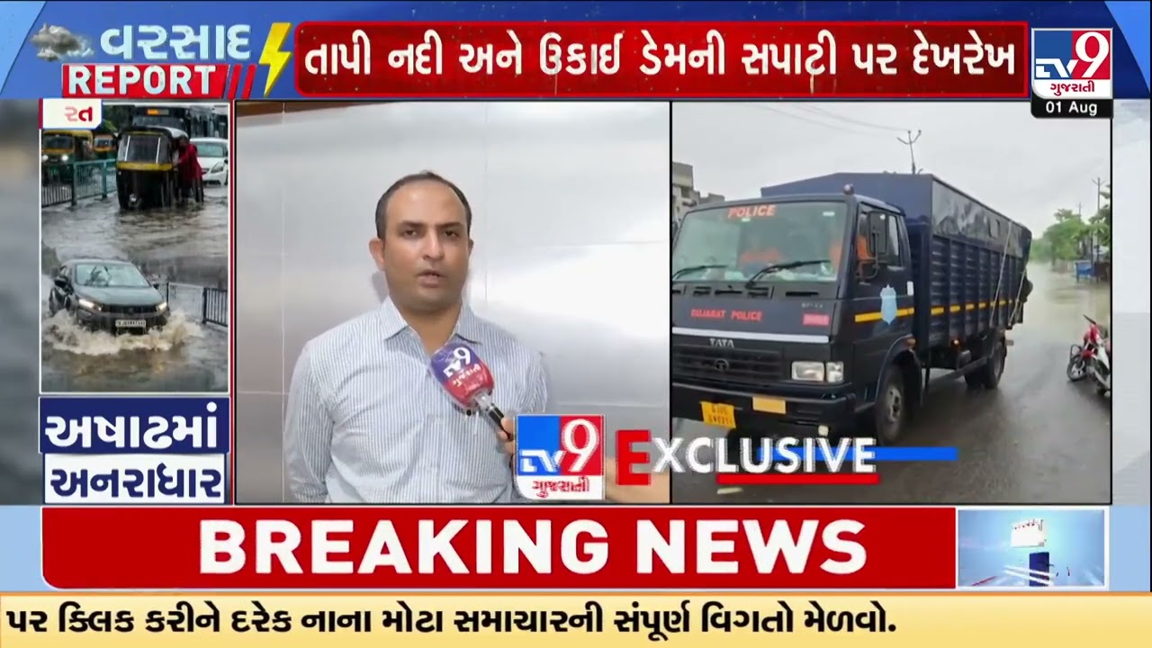 Surat Rain Alert: Heavy Rain for Next 3 Hours, SDRF Deployed | Gujarat Rain | TV9Gujarati