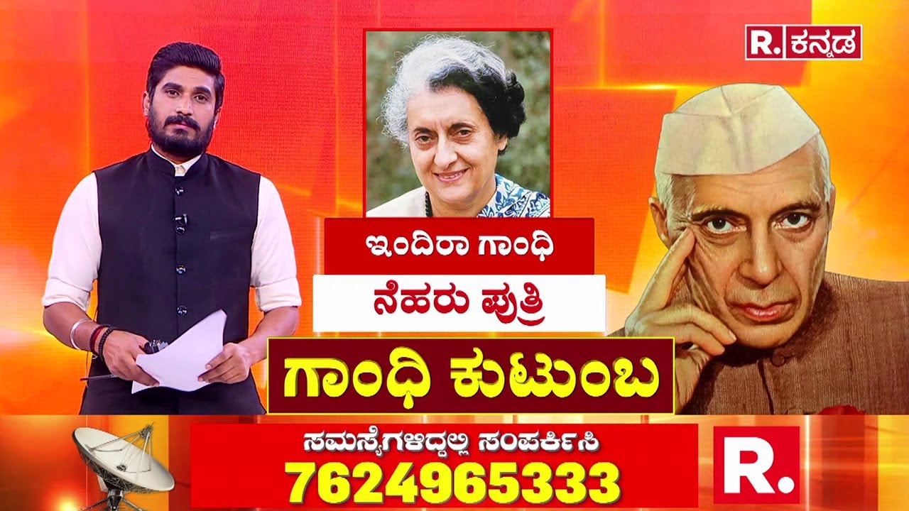 PM Narendra Modi Speech : ‘ನೆಹರು ಕುಟುಂಬ ಗಾಂಧಿ ಹೆಸರನ್ನು ಕದ್ದಿದೆ’ | Nehru Family