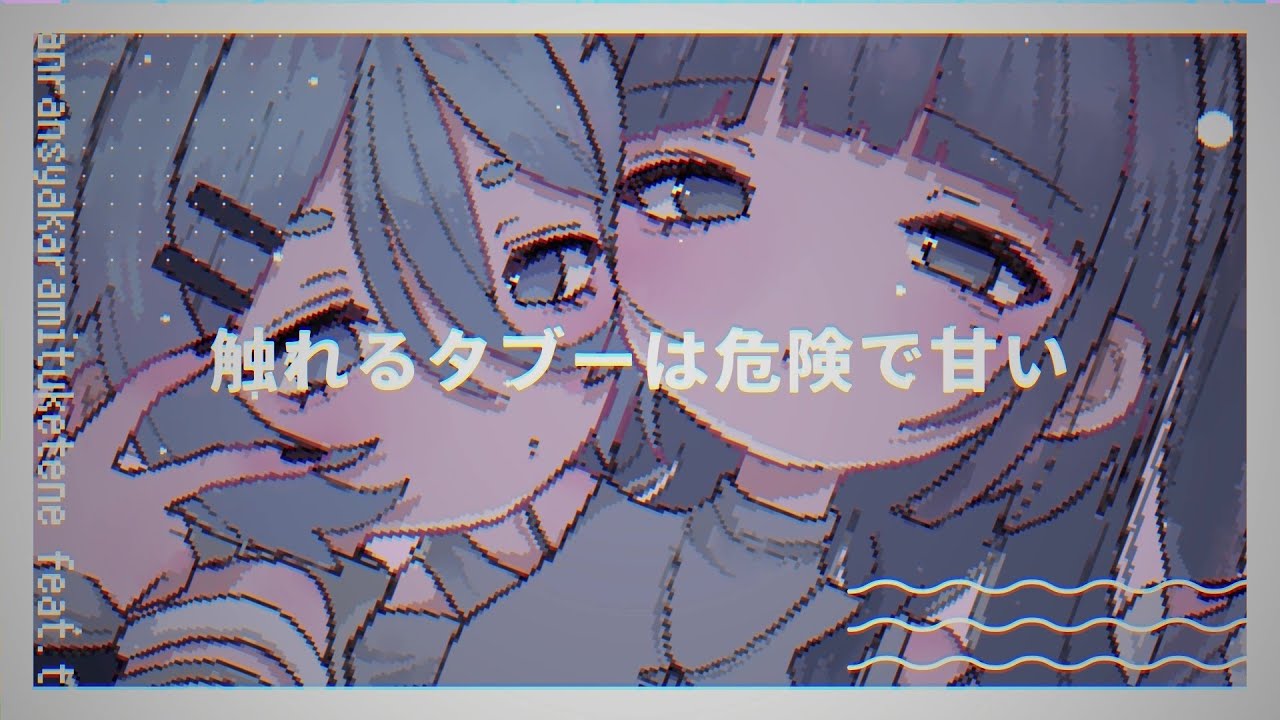中村さんそ - 観覧車から見つけてね feat.てんひなた