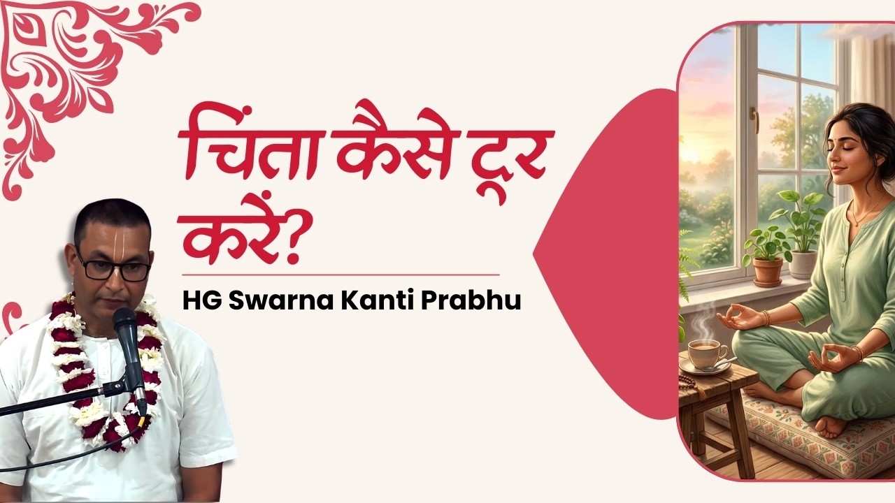 HG Swarna Kanti Prabhu || Saturday Love Feast || ISKCON Dwarka || 21th Feb 2026