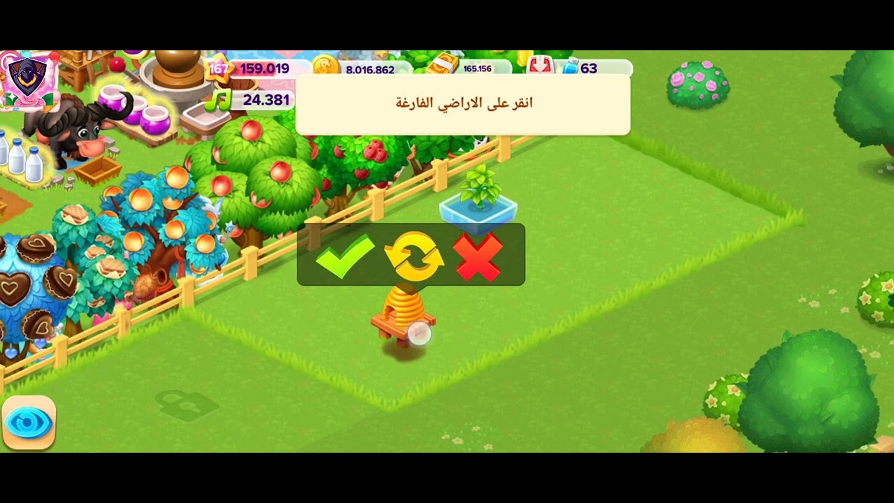 ثغرة رفع السمتوى خطيرة جدا مزرعتنا السعيدة